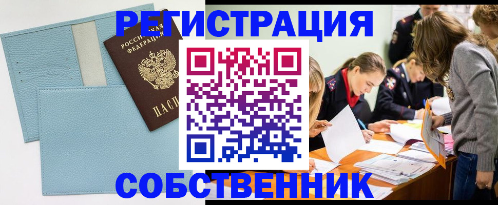 временная регистрация 2025 в Кабардино-Балкарии