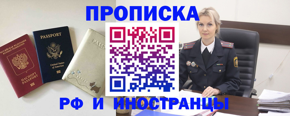 временная регистрация собственник в Кабардино-Балкарии