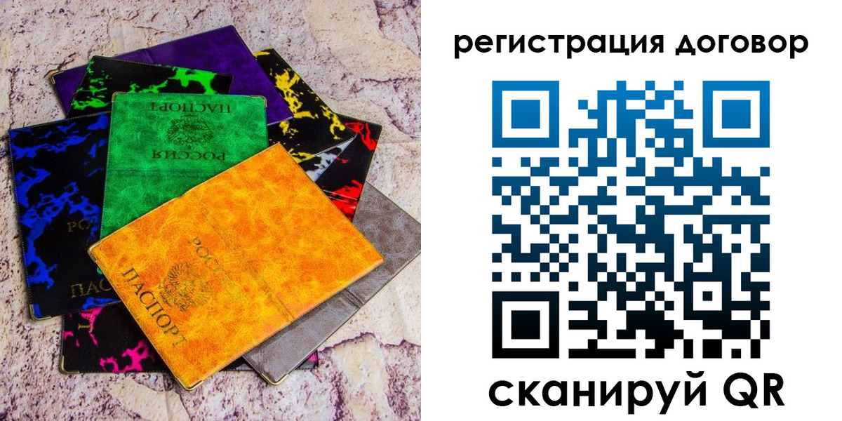 регистрация в Кабардино-Балкарии