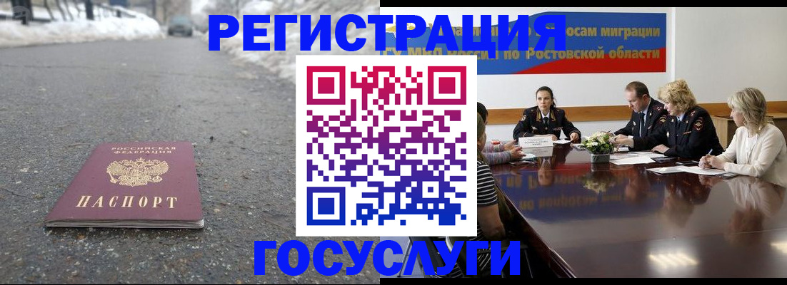 прописка ребенка в Кабардино-Балкарии