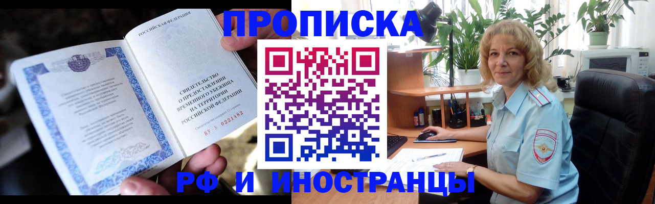 прописка 2025 в Кабардино-Балкарии