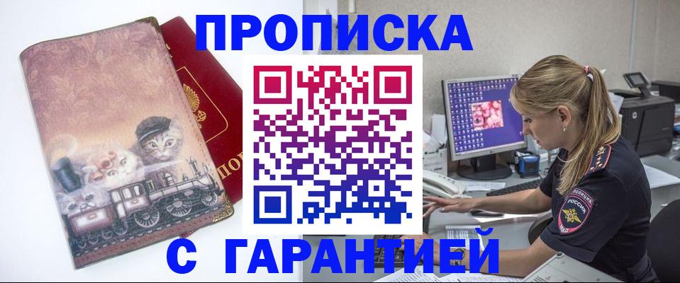 временная регистрация в квартире в Кабардино-Балкарии