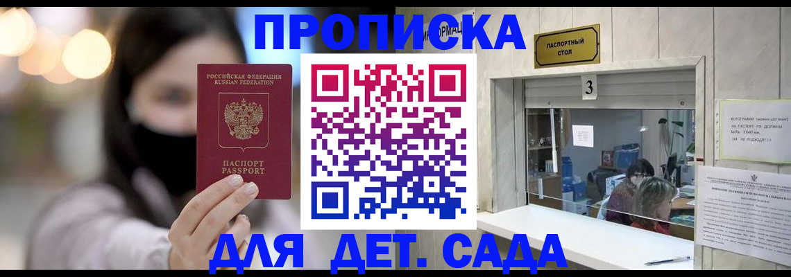 прописка для работы в Кабардино-Балкарии