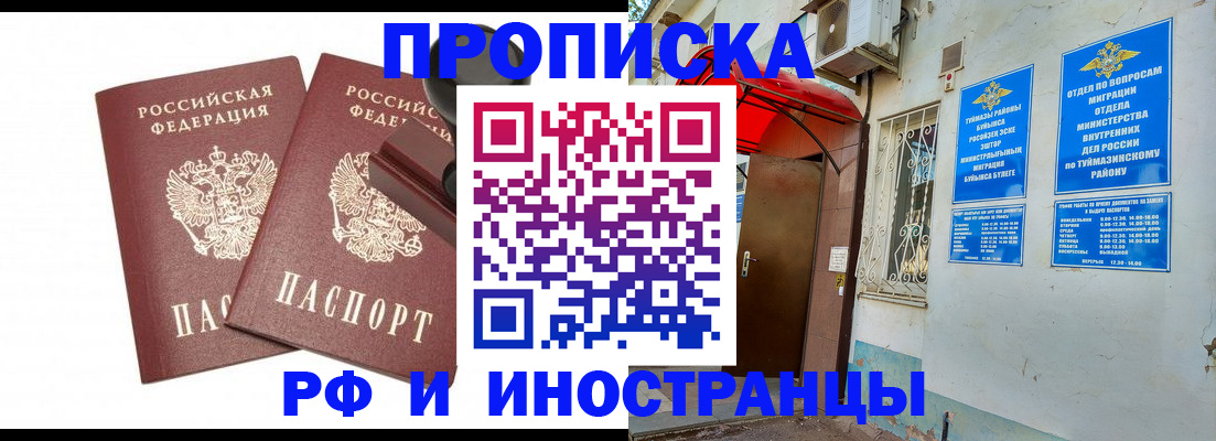 временная регистрация в квартире в Кабардино-Балкарии