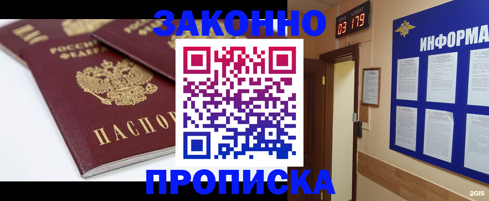 регистрация в Кабардино-Балкарии