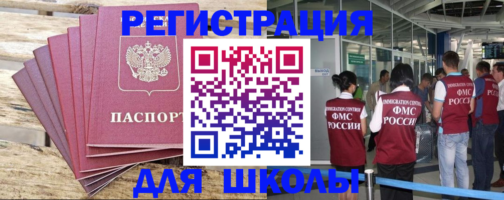временная регистрация законно в Кабардино-Балкарии