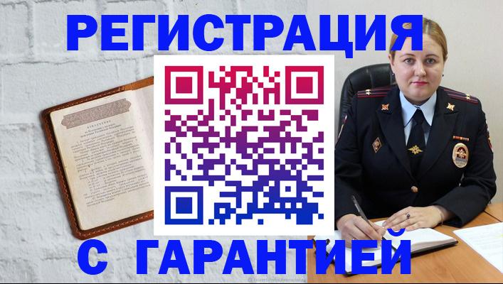 прописка регистрация в Кабардино-Балкарии