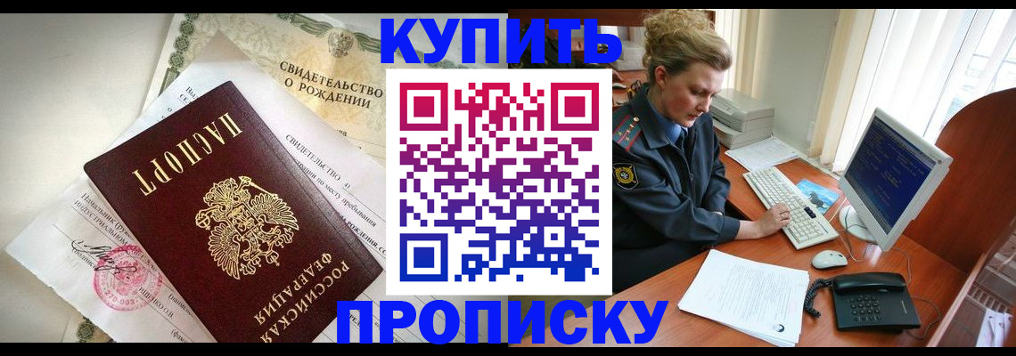 где прописаться в Кабардино-Балкарии