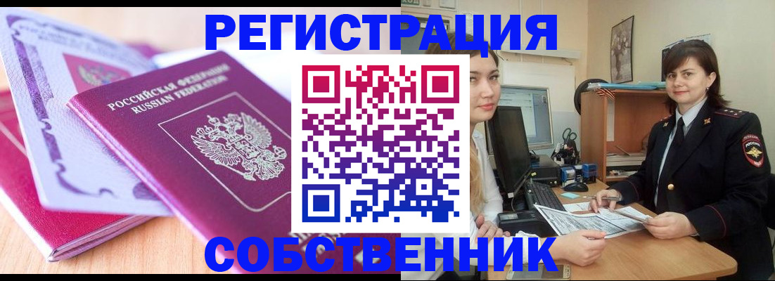 прописка законно в Кабардино-Балкарии